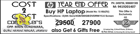 latest offer on hp laptop, Cost 2 Cost computers Jammu J&K