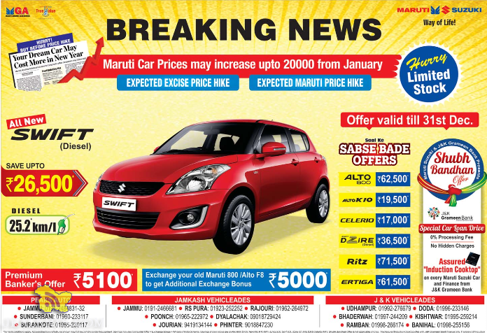 Maruti Suzuki offers in Jammu