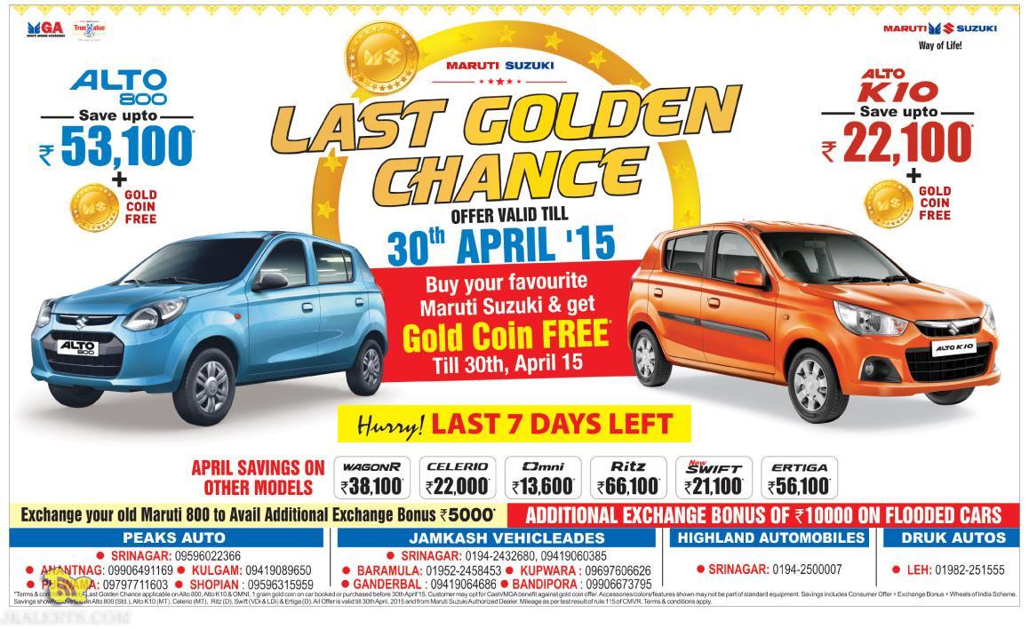 Maruti Suzuki Gold Coin offer