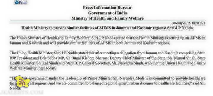 Similar Facilities of AIIMS in J&K Shre JP Nadda, AIIMS Notification