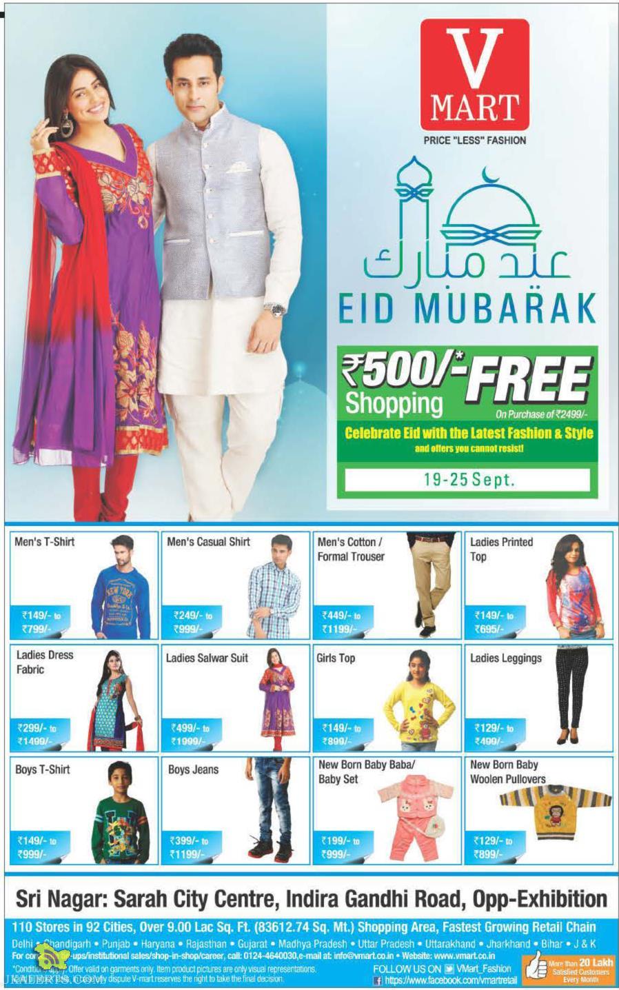 V - Mart Special offer on Eid