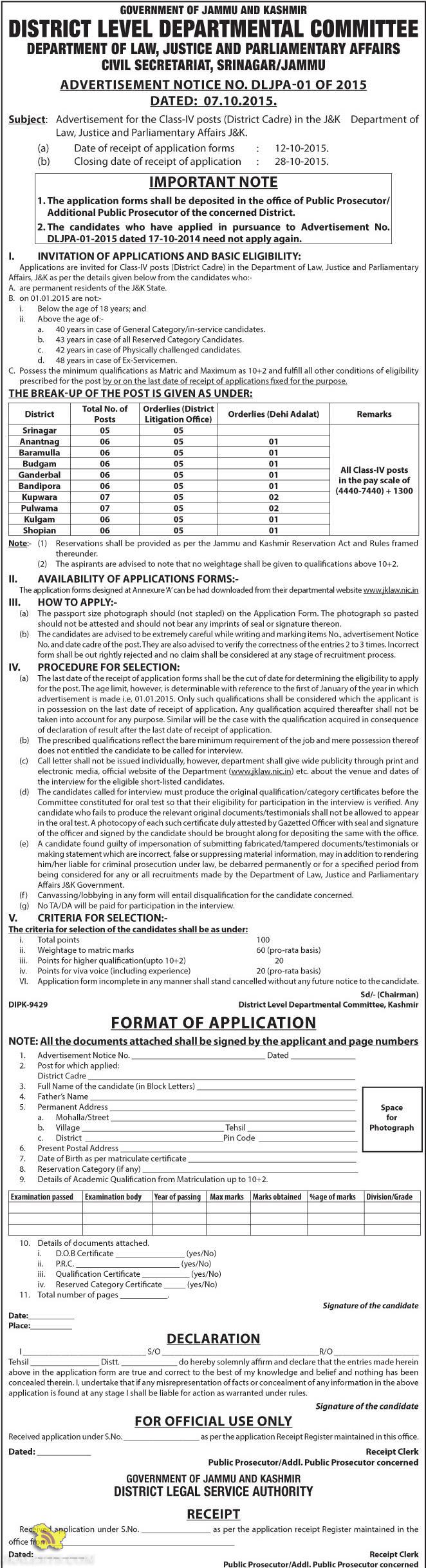 Class-IV Jobs (District Cadre) in J&K Department of Law, Justice and Parliamentary Affairs J&K