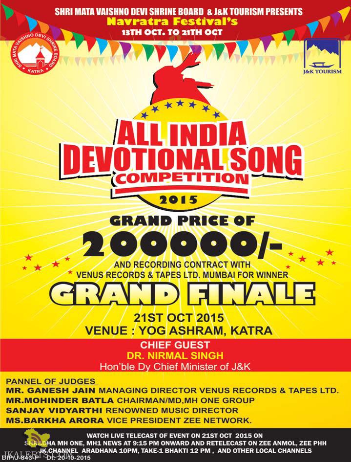 All India Devotional Song Competition 2015 katra