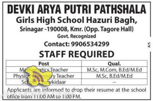 JOBS IN DEVKIARYA PUTRI PATHSHALA Girls High School Hazuri Bagh,