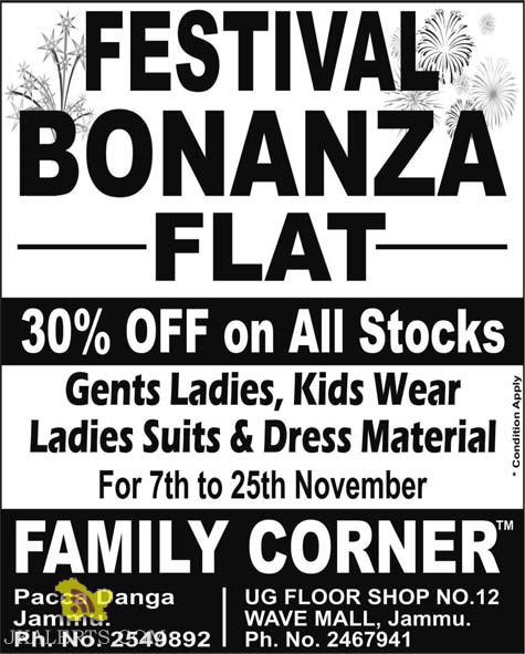 FESTIVAL BONANZA FLAT 30% OFF FAMILY CORNER