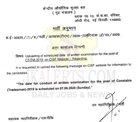 CISF Recruitment of Constable Trademen 2019. Exam dates Out now.