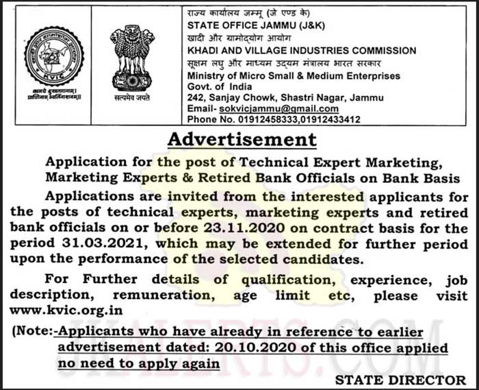 KVIC Jammu Jobs Recruitment 2020.