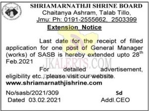 Shri Amarnathji Shrine Board jobs Recruitment 2021.