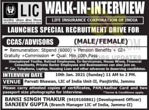 LIC Jammu Jobs Recruitment 2021.