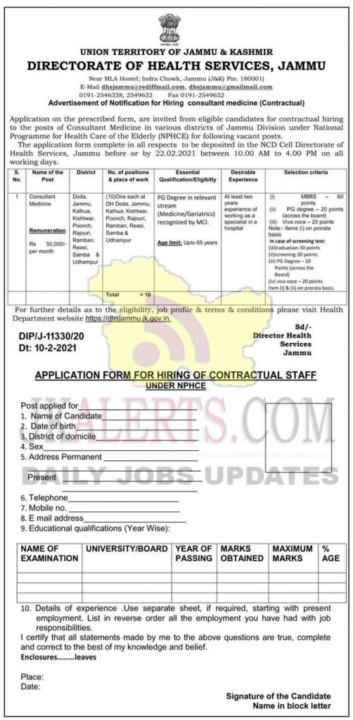 DHS Jammu Jobs Recruitment 2021.