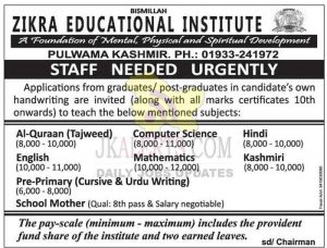 Jobs in Zikra Educational Institute Pulwama.