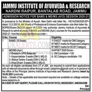 Jammu Institute of Ayurveda & Resarch JIAR Admission 2021.