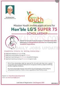 J&K LG Super 75 Scholarship Apply Now.