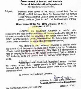 J&K Govt Dismissal from Service.