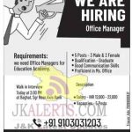 Office Manager jobs