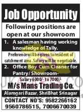 Salesman/Office boys jobs in M/S Mans Trading Co.