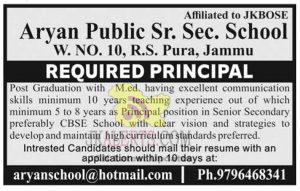 Aryan public Sr. Sec. School recruitment 2022