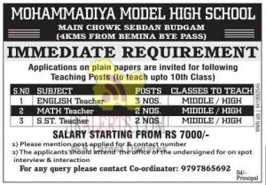Mohammadiya Model High School Recruitment 2022