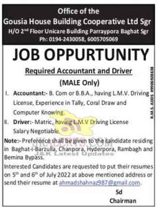 Jobs in Gousia House Building Cooperative Ltd AccountantDriver.