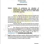 JKSSB Notice regarding Seeking of preference for Class IV Posts