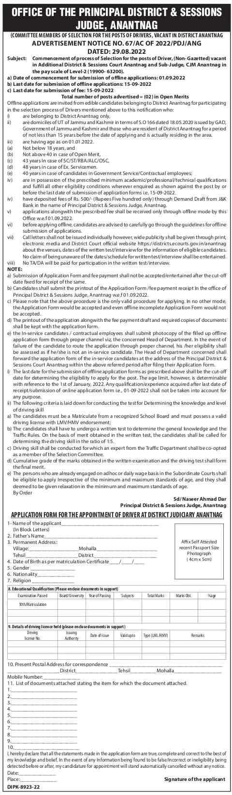 Additional District and Sessions Court Anantnag Jobs Recruitment 2022.