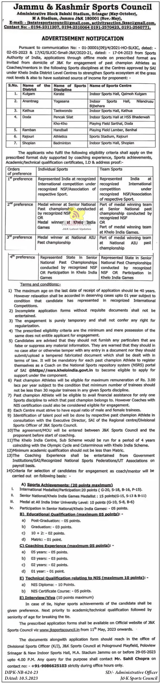 Jammu and Kashmir Sports Council Jobs Recruitment 2023.