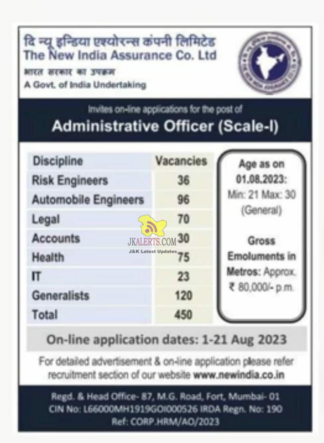 New India Assurance Administrative Officer Recruitment 2023