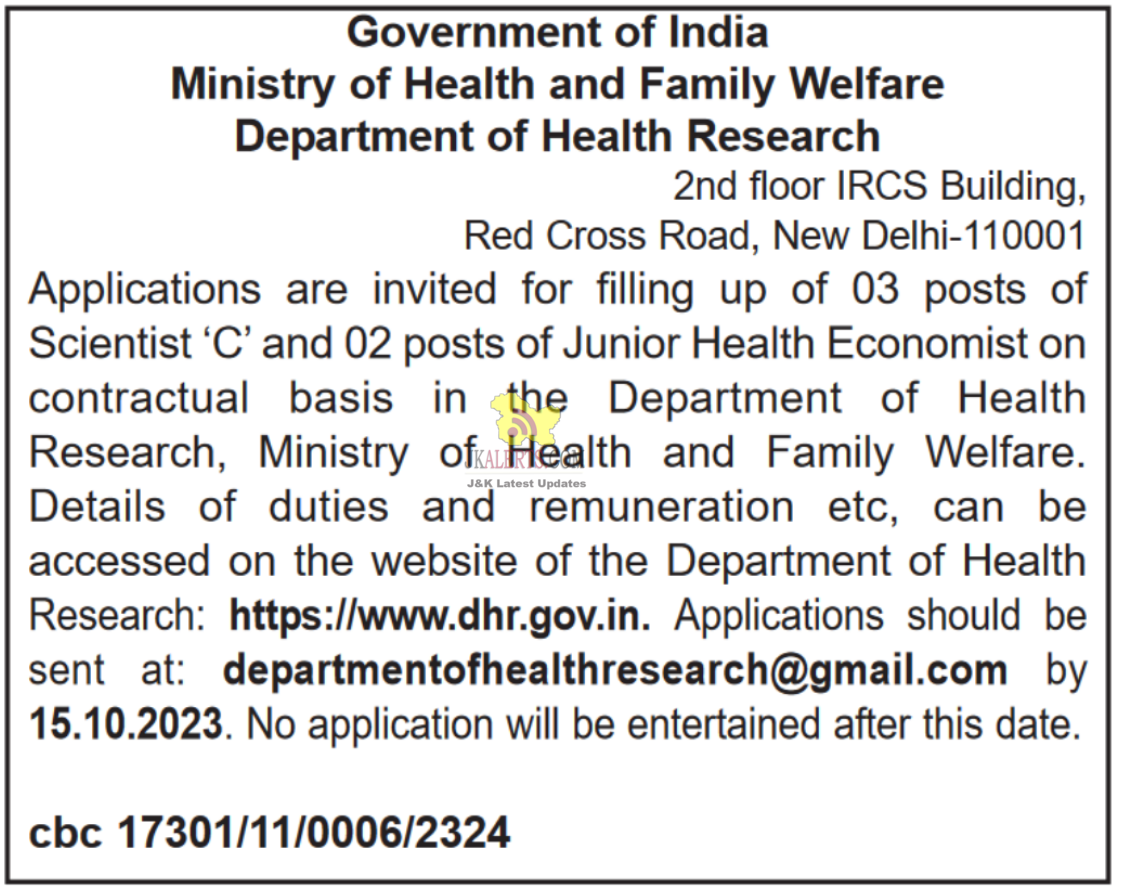 Ministry of Health and Family Welfare Job Vacancy 2023