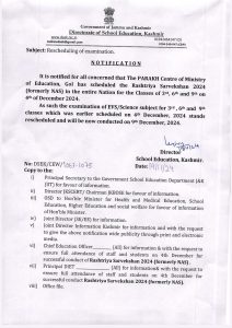 Exams Schedule on Dec 4, has been postponed to Dec 9, 2024.

Examimations of classes 3rd, 6th and 9th scheduled on 4th December will now be held on 9th December.