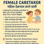 Female Caretake jobs