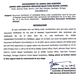 JKSSB notification