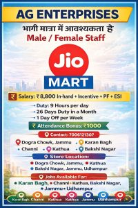 Untitled Jobs in Jio MART Jammu.