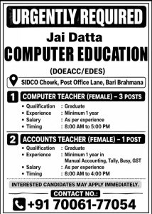 Computer Teacher, Accounts Teacher Jobs in Jai Datta Computer Education.