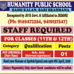Humanity Public School Jobs.