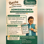 admission opren