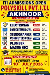 ITI Admissions Open ITI Admissions Open