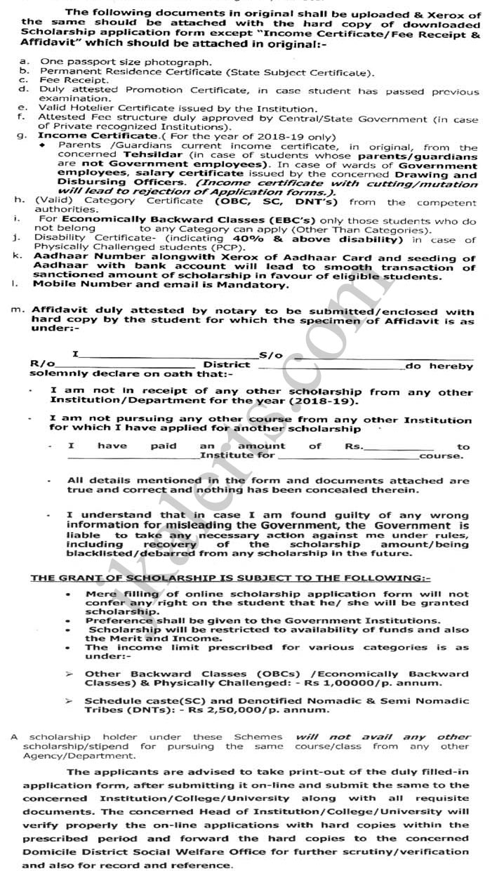 post-matric-scholarship-for-sc-students-2024-by-ministry-of-social