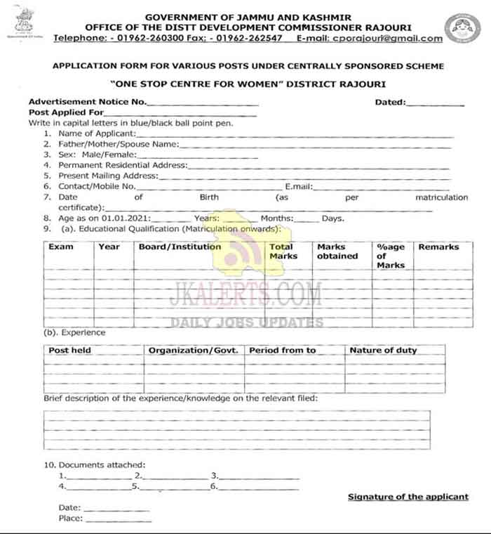 District Development Commissioner Rajouri Recruitment 2021.