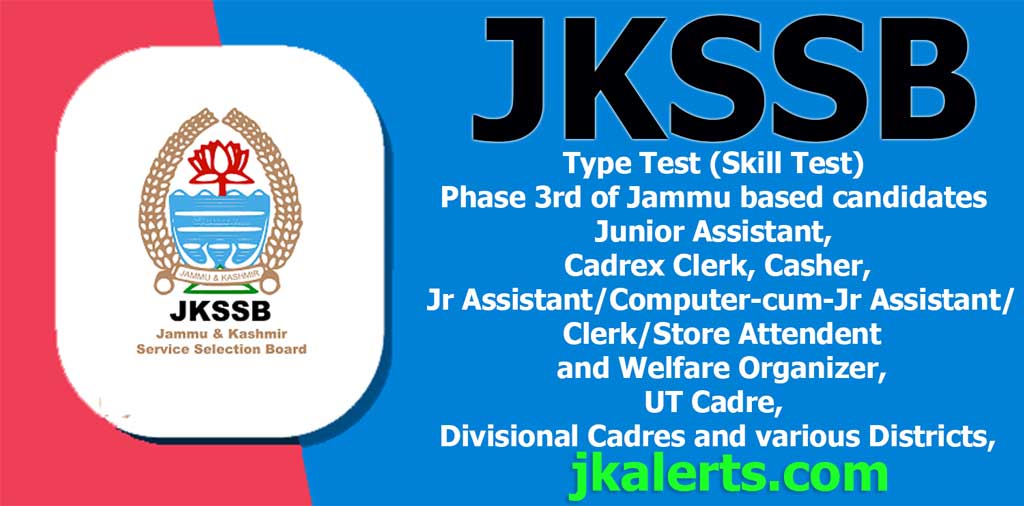 jkssb-type-test-skill-test-third-phase-jkalerts