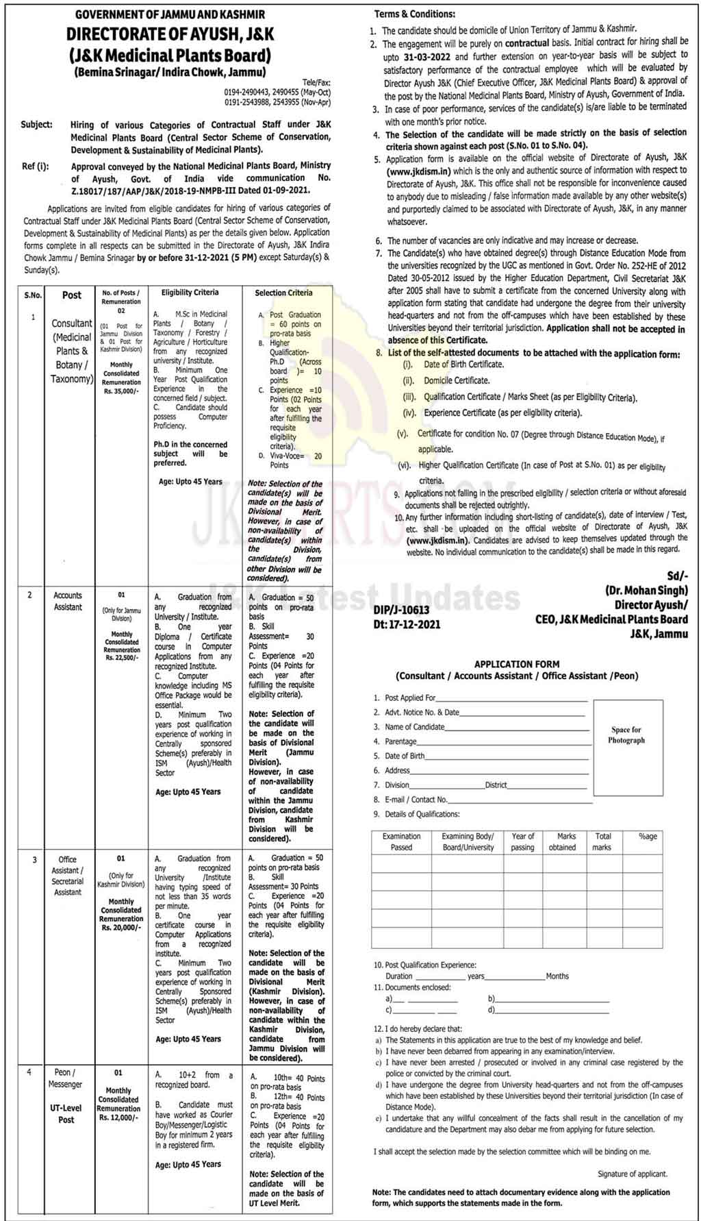 ayush-j-k-jobs-recruitment-2021-jkalerts-jk-updates