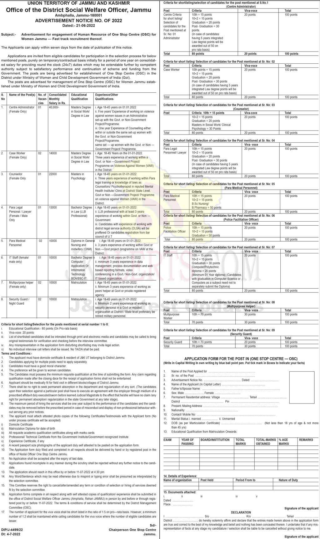 J&K District Social Welfare Department Jobs Recruitment 2022 JK JOBS UPDATE