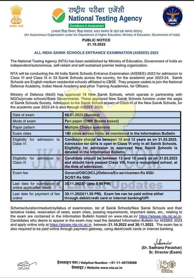 NTA All India Sainik Schools Entrance Exam 2023. | JKAlerts