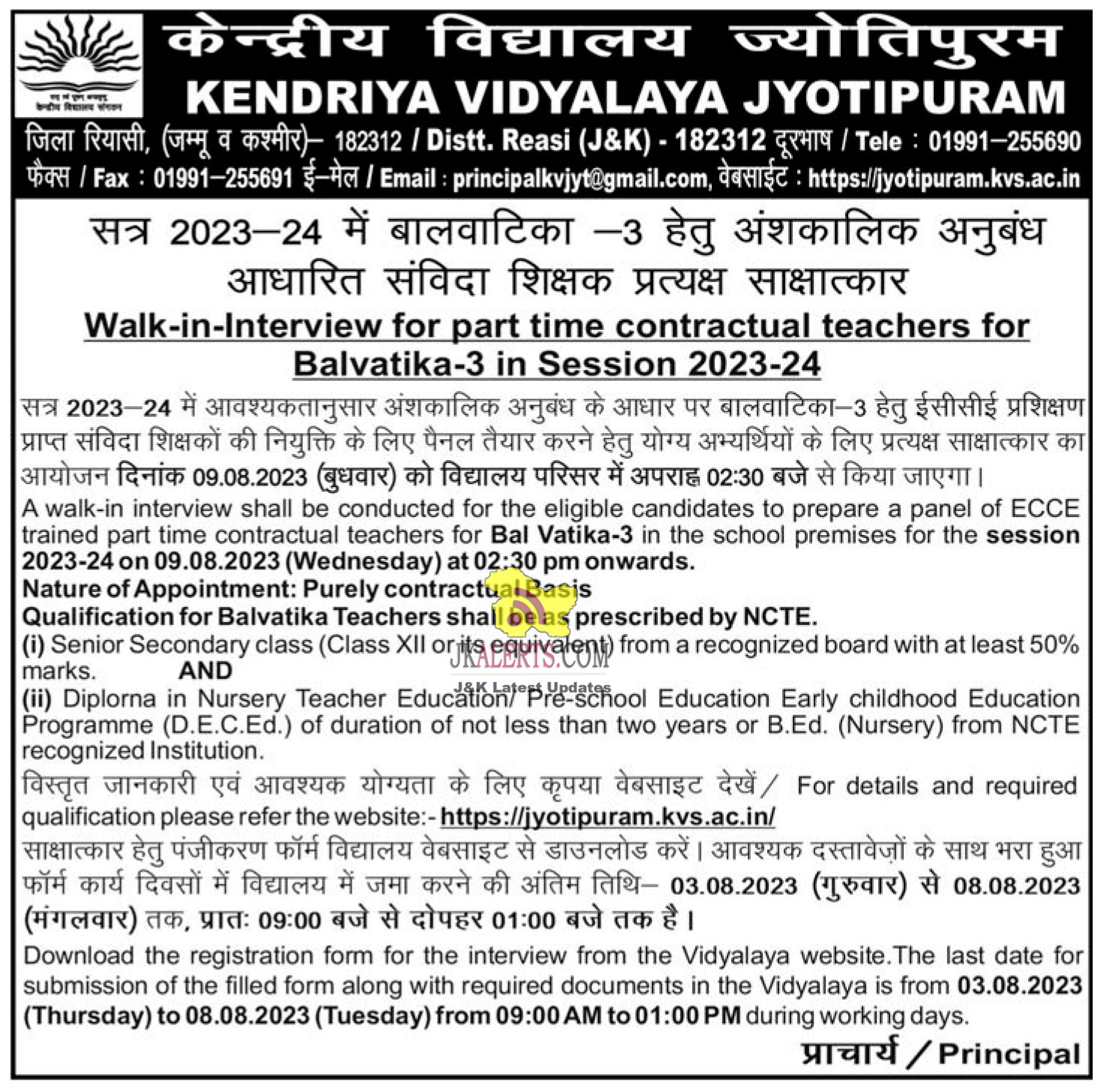 physical education teacher jobs in kendriya vidyalaya